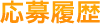 嗚