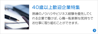 40Έȏ㊽}ƓW