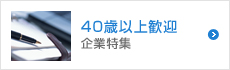 40Έȏ㊽}
ƓW